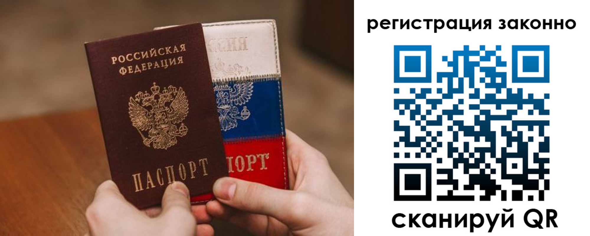временная регистрация для школы в Микуни